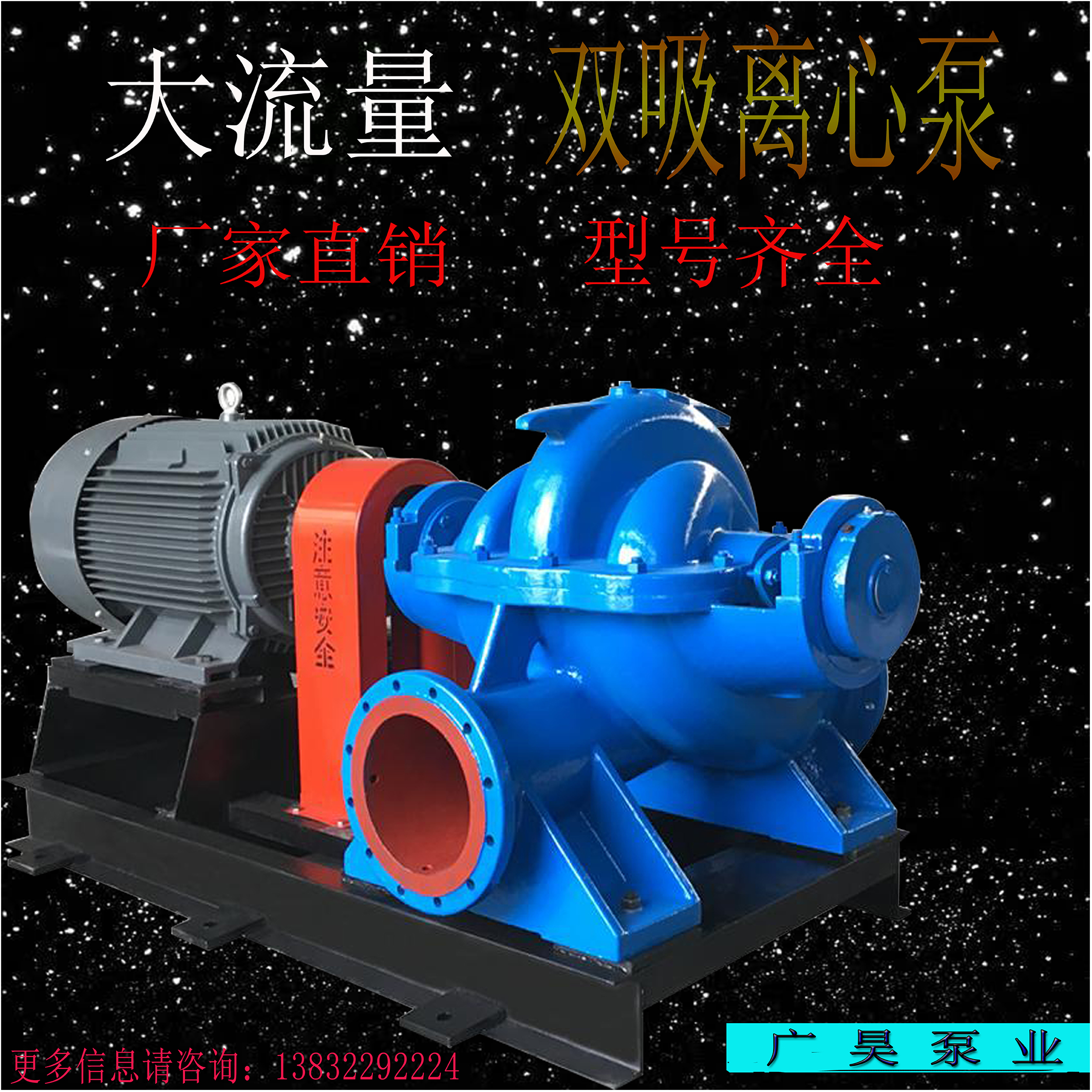 SH雙吸(xi)泵 (13)
